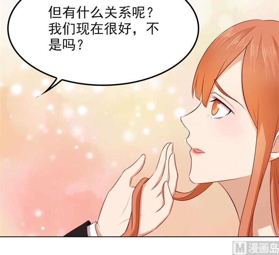 《错嫁替婚BOSS》给我的女人出气 第23页