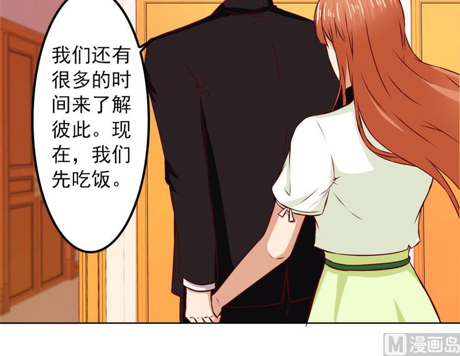 《错嫁替婚BOSS》给我的女人出气 第26页