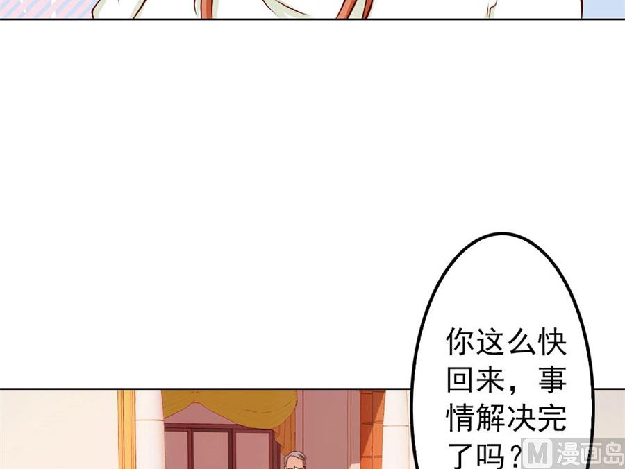 《错嫁替婚BOSS》给我的女人出气 第28页