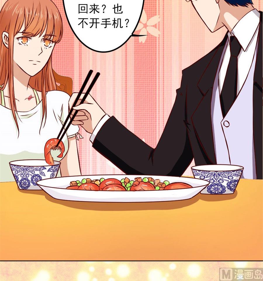 《错嫁替婚BOSS》给我的女人出气 第31页