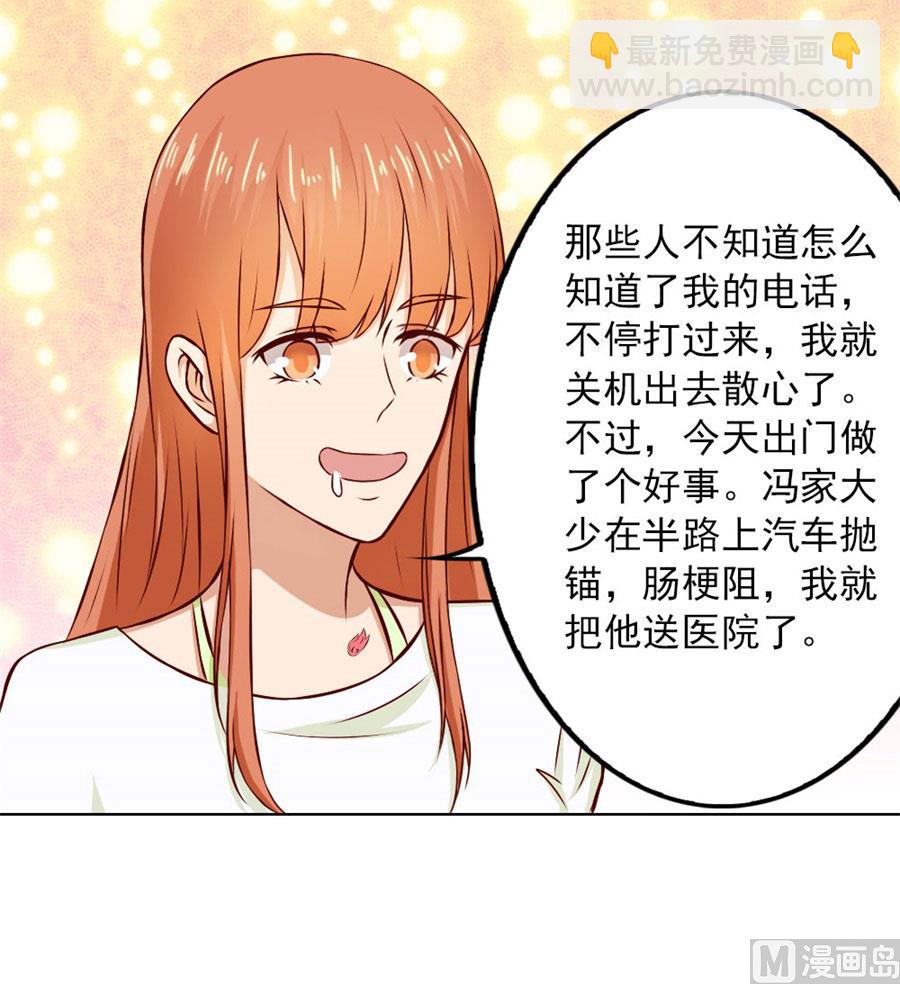 《错嫁替婚BOSS》给我的女人出气 第32页