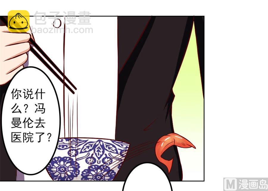 《错嫁替婚BOSS》给我的女人出气 第33页
