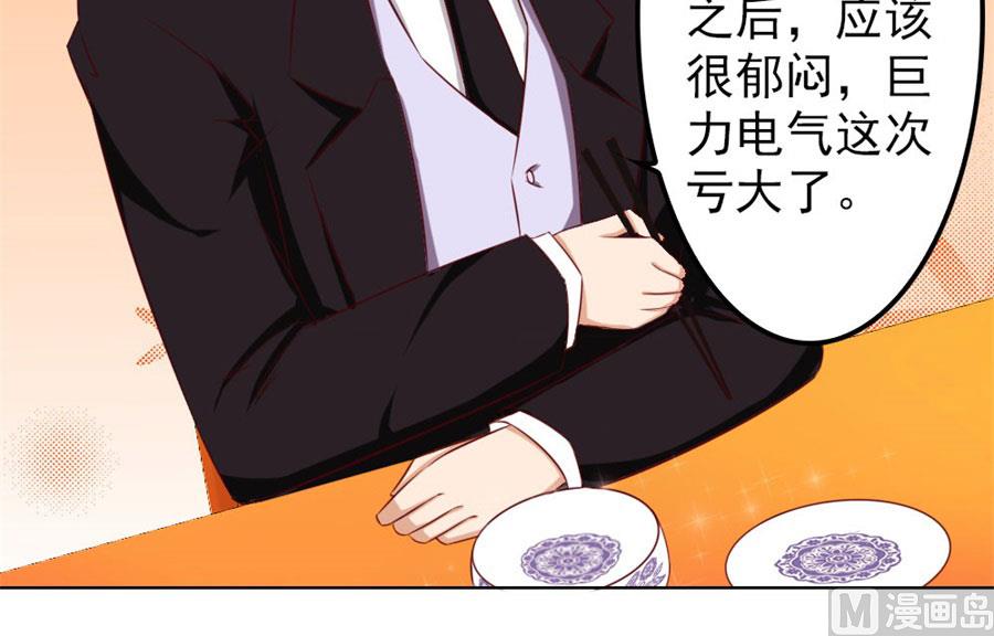 《错嫁替婚BOSS》给我的女人出气 第38页