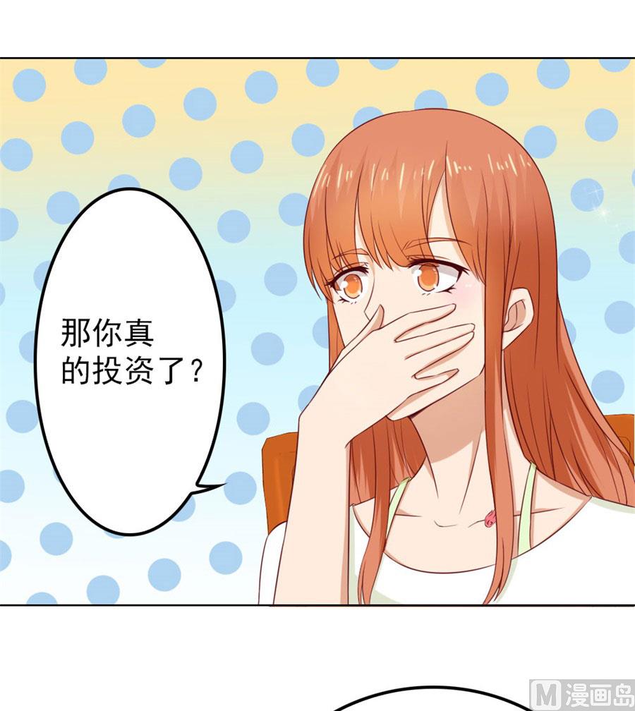 《错嫁替婚BOSS》给我的女人出气 第39页