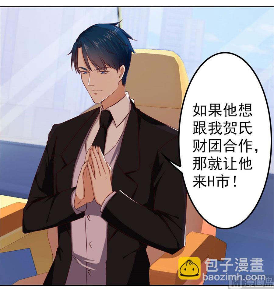 《错嫁替婚BOSS》给我的女人出气 第3页