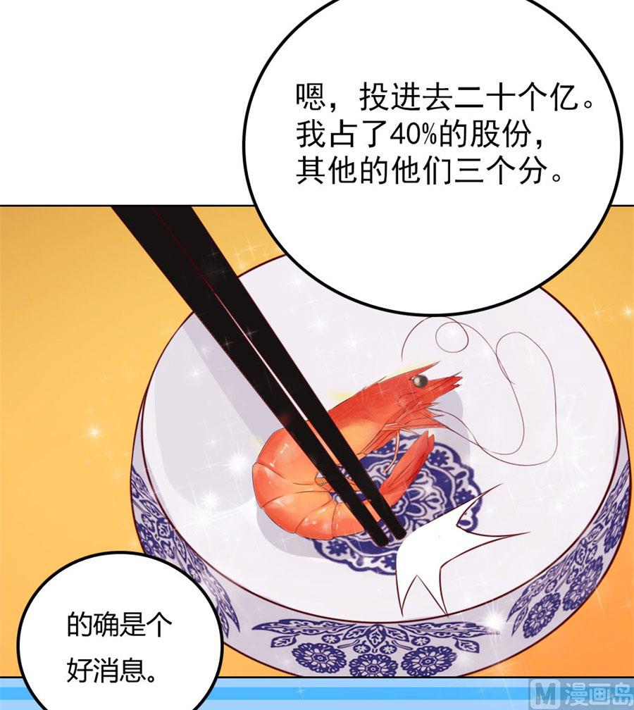 《错嫁替婚BOSS》给我的女人出气 第40页