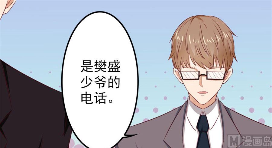 《错嫁替婚BOSS》给我的女人出气 第42页