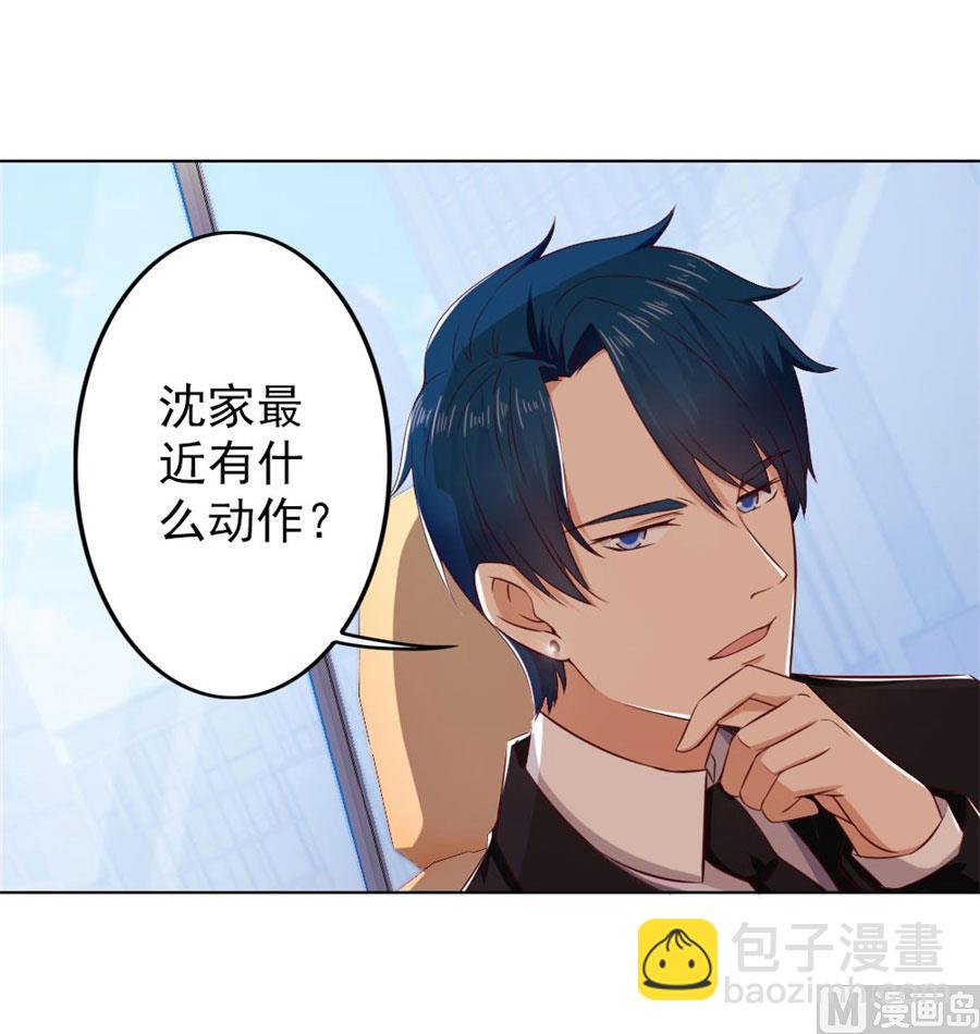 《错嫁替婚BOSS》给我的女人出气 第4页