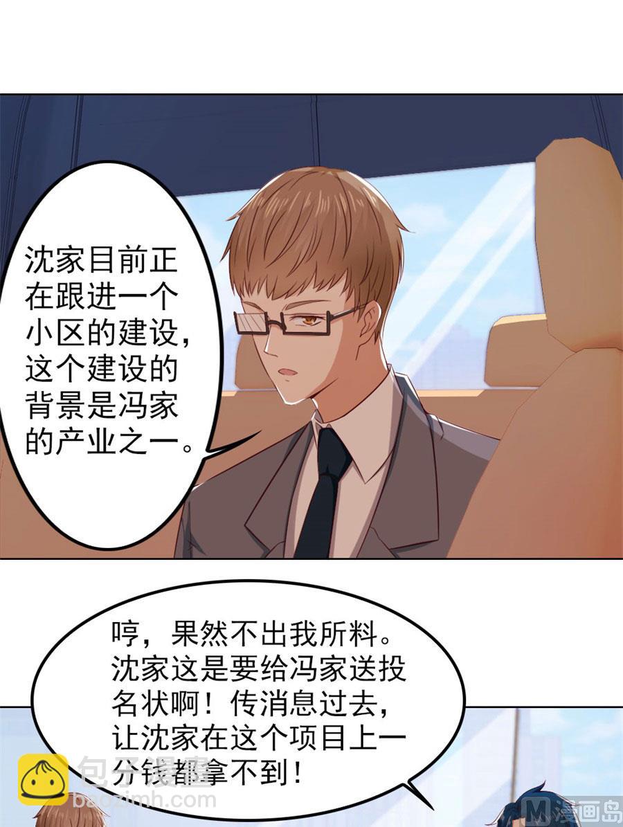 《错嫁替婚BOSS》给我的女人出气 第5页