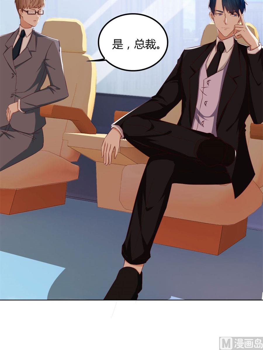 《错嫁替婚BOSS》给我的女人出气 第6页