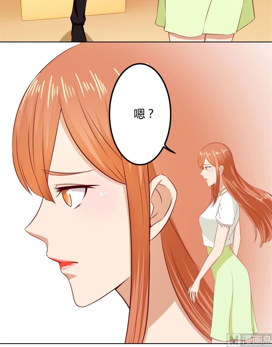 《错嫁替婚BOSS》给我的女人出气 第9页