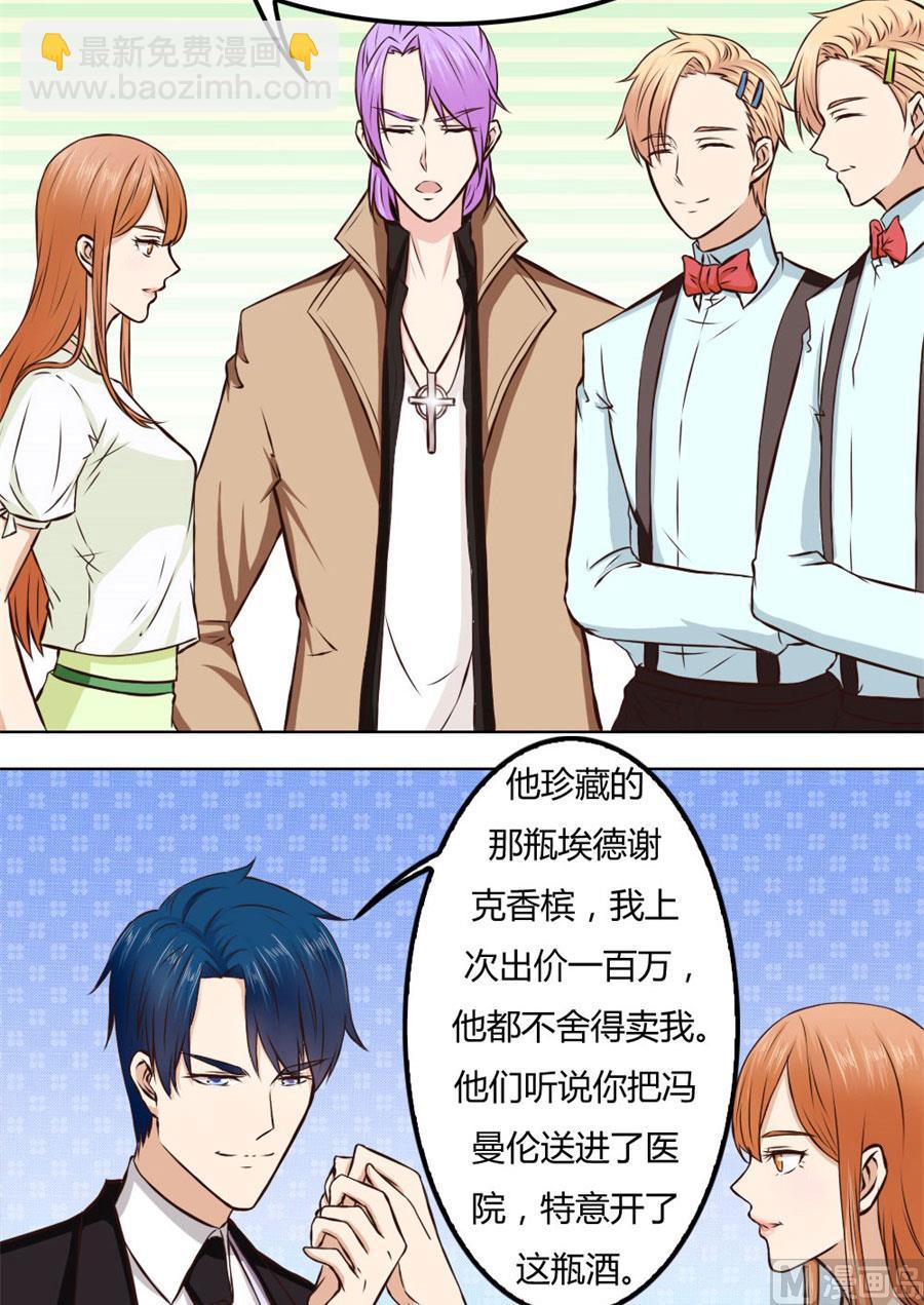 《错嫁替婚BOSS》一时冲动 第10页