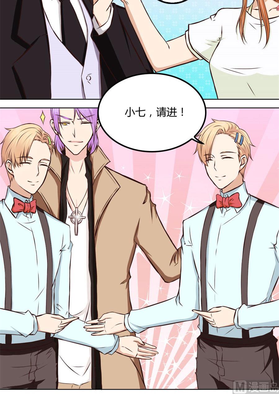 《错嫁替婚BOSS》一时冲动 第11页