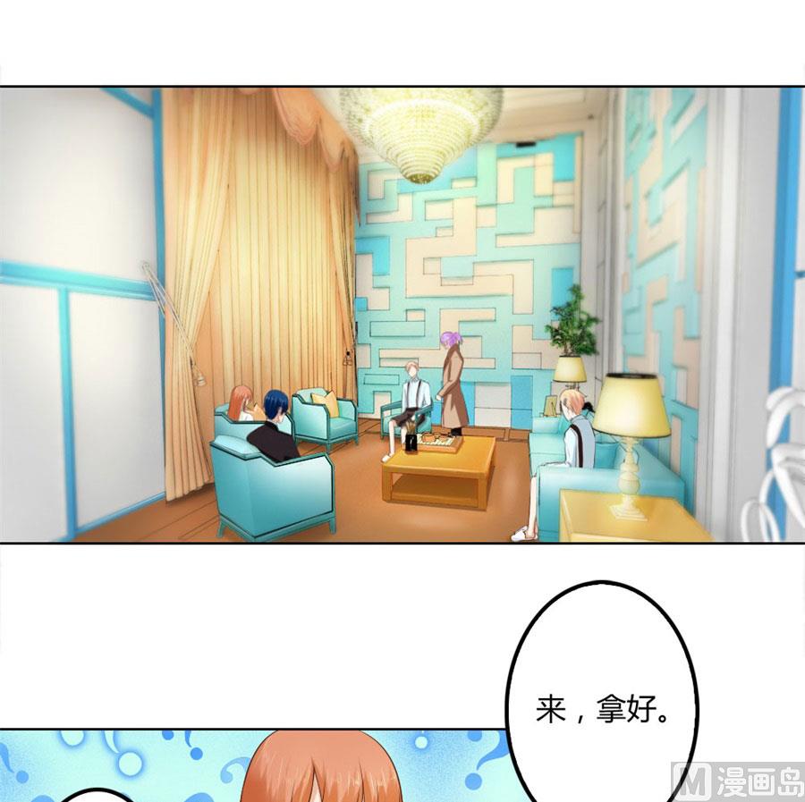 《错嫁替婚BOSS》一时冲动 第12页