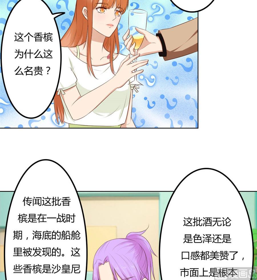 《错嫁替婚BOSS》一时冲动 第13页