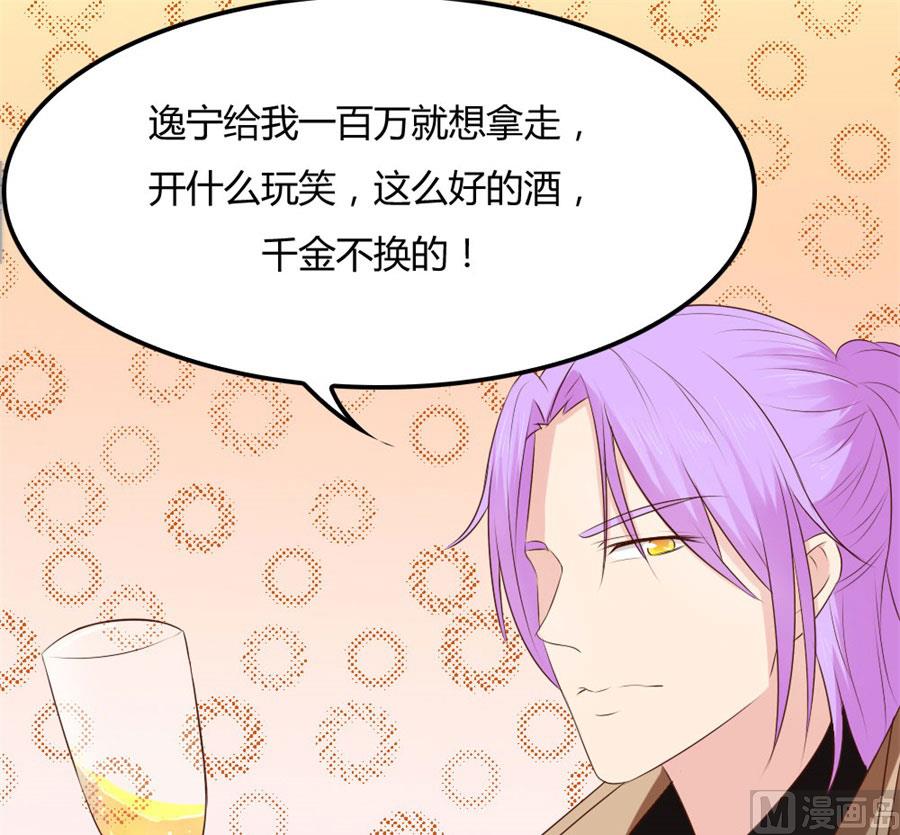 《错嫁替婚BOSS》一时冲动 第15页