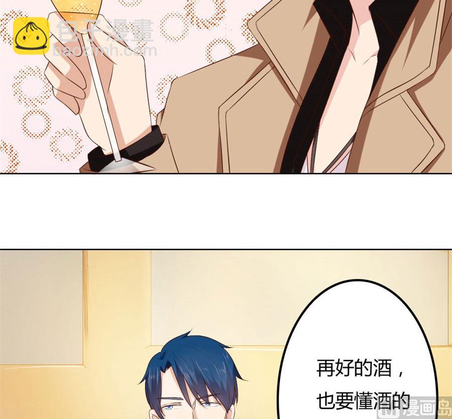 《错嫁替婚BOSS》一时冲动 第16页