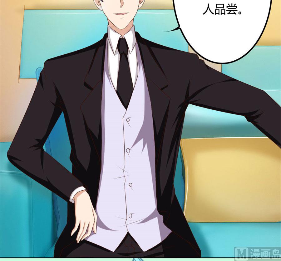 《错嫁替婚BOSS》一时冲动 第17页