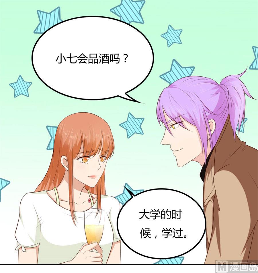 《错嫁替婚BOSS》一时冲动 第18页