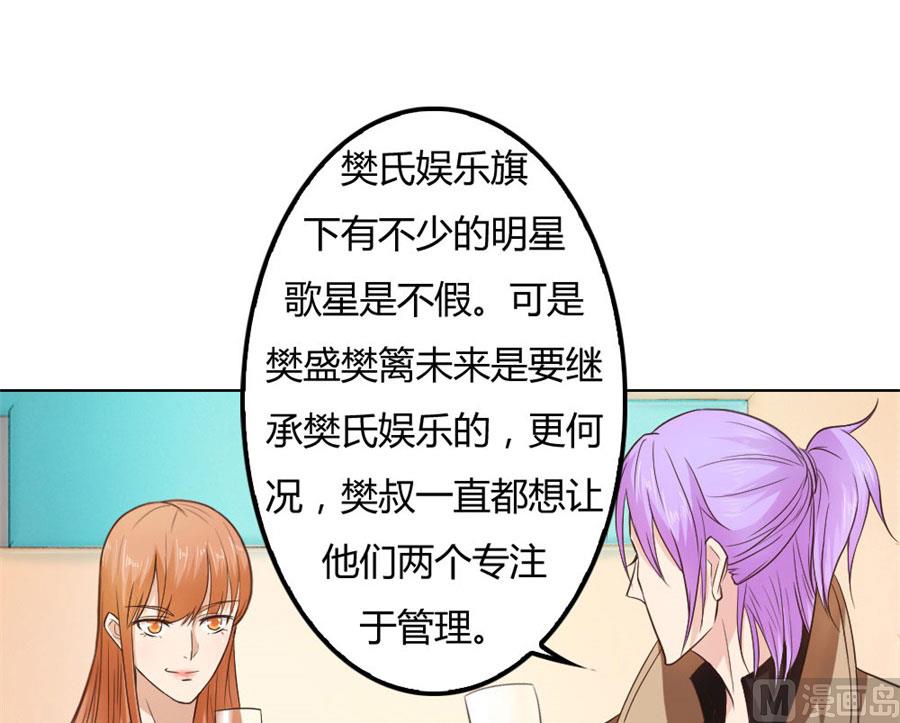 《错嫁替婚BOSS》一时冲动 第23页