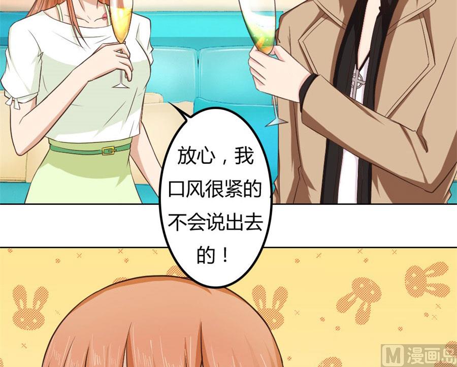 《错嫁替婚BOSS》一时冲动 第24页