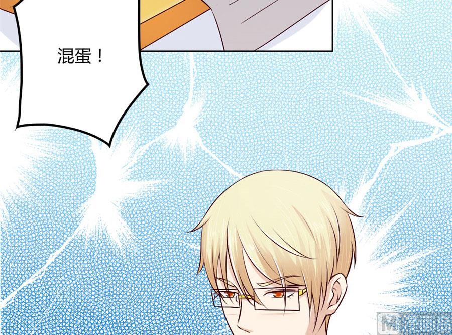 《错嫁替婚BOSS》一时冲动 第34页
