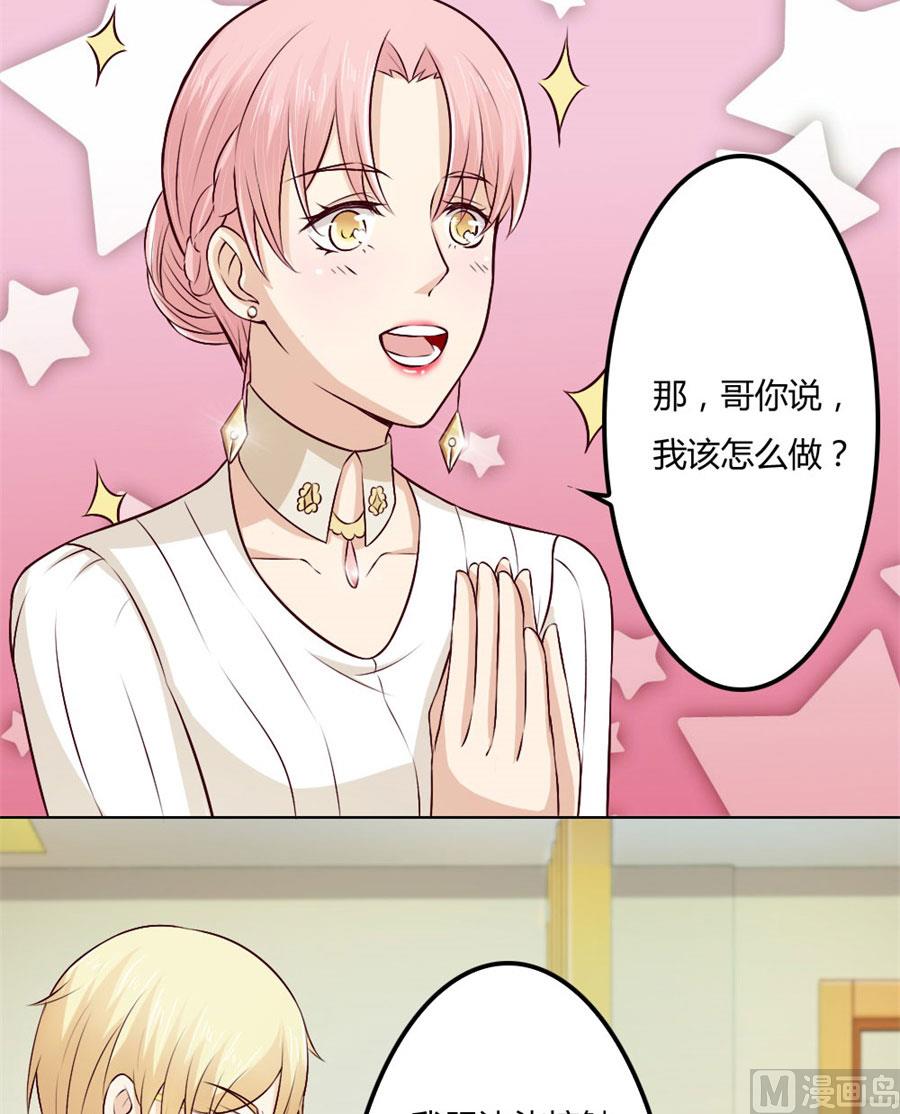 《错嫁替婚BOSS》一时冲动 第40页