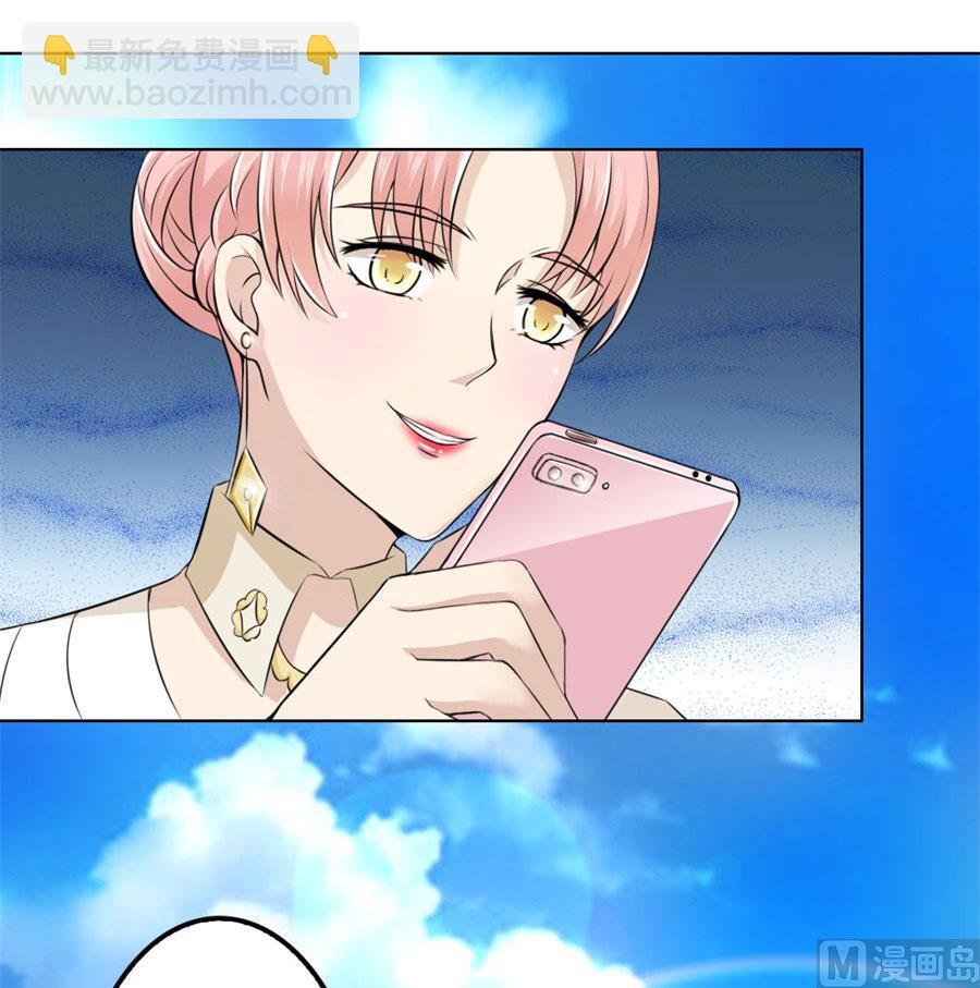 《错嫁替婚BOSS》一时冲动 第43页