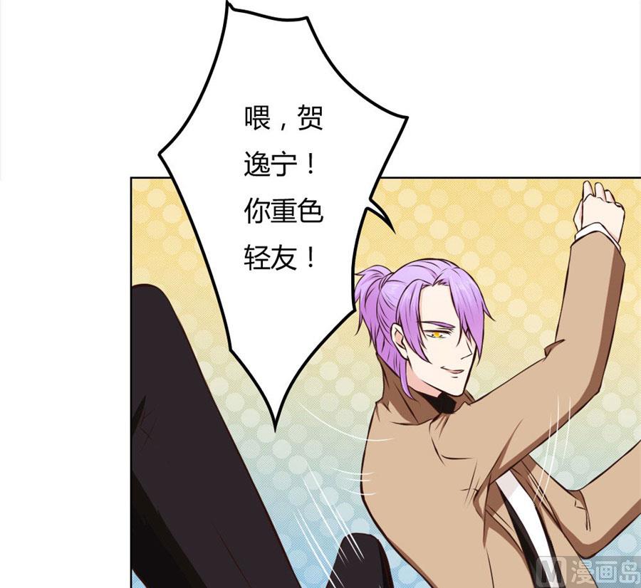 《错嫁替婚BOSS》一时冲动 第6页