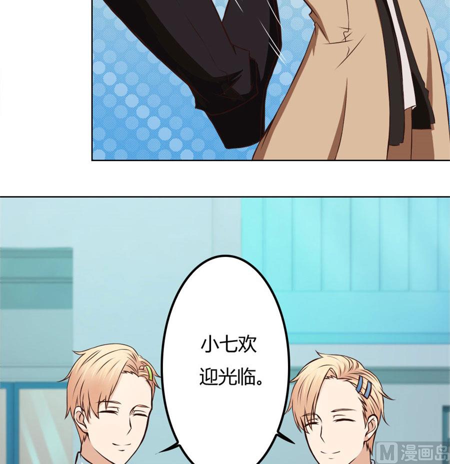 《错嫁替婚BOSS》一时冲动 第7页