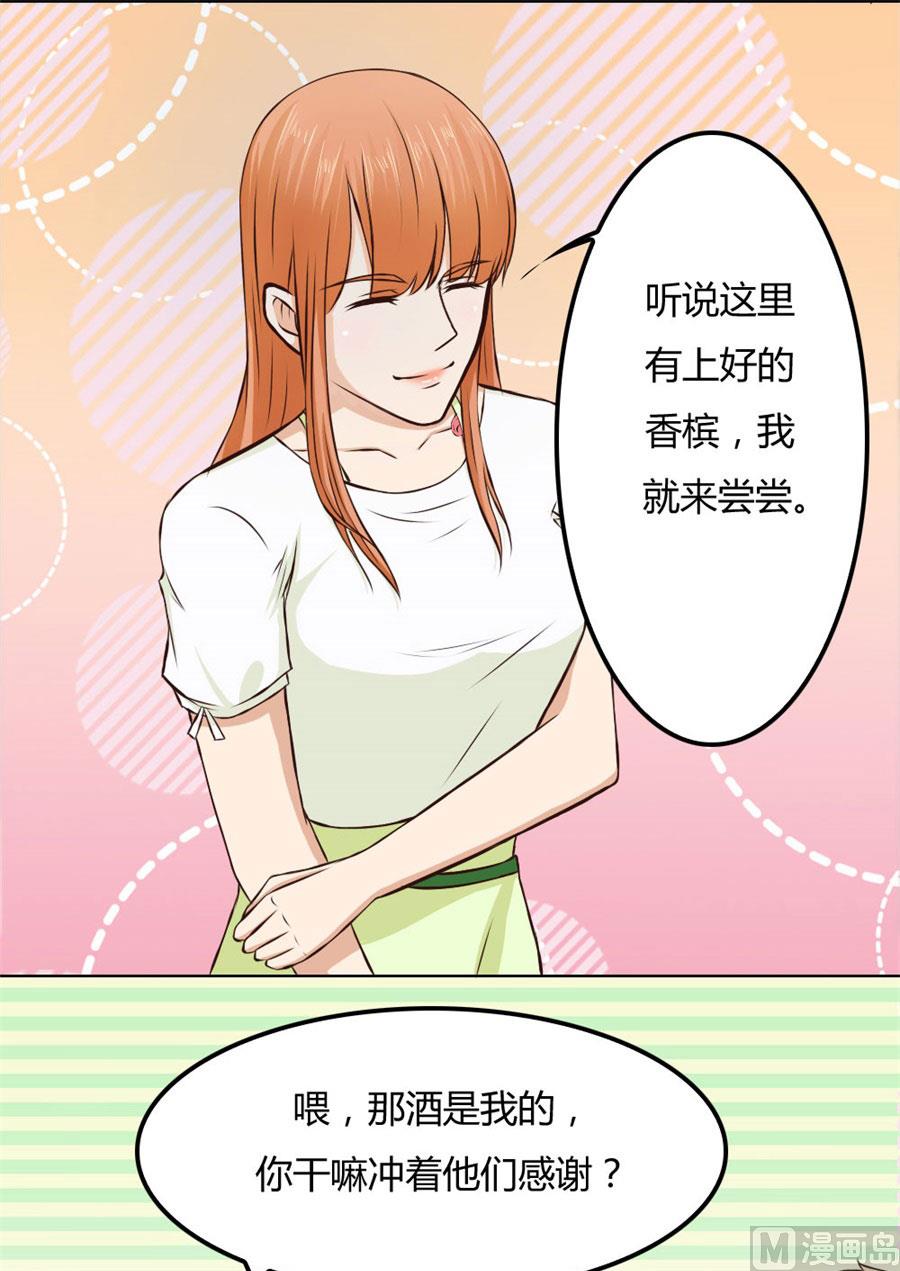 《错嫁替婚BOSS》一时冲动 第9页