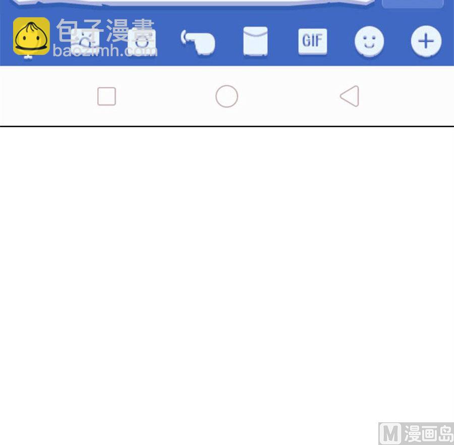 《错嫁替婚BOSS》给你一个惊喜 第12页