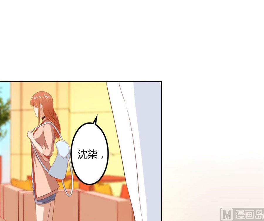 《错嫁替婚BOSS》给你一个惊喜 第17页