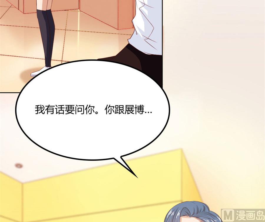 《错嫁替婚BOSS》给你一个惊喜 第18页