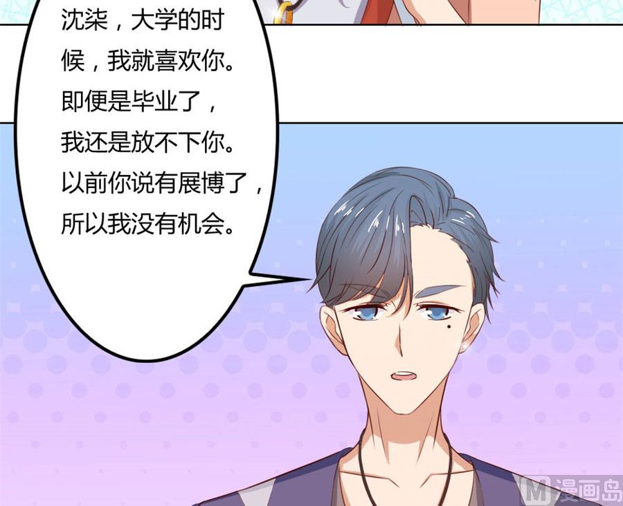 《错嫁替婚BOSS》给你一个惊喜 第21页