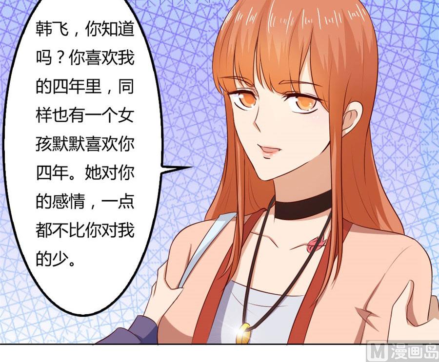 《错嫁替婚BOSS》给你一个惊喜 第25页
