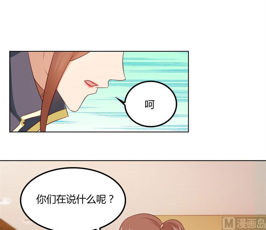 《错嫁替婚BOSS》给你一个惊喜 第30页