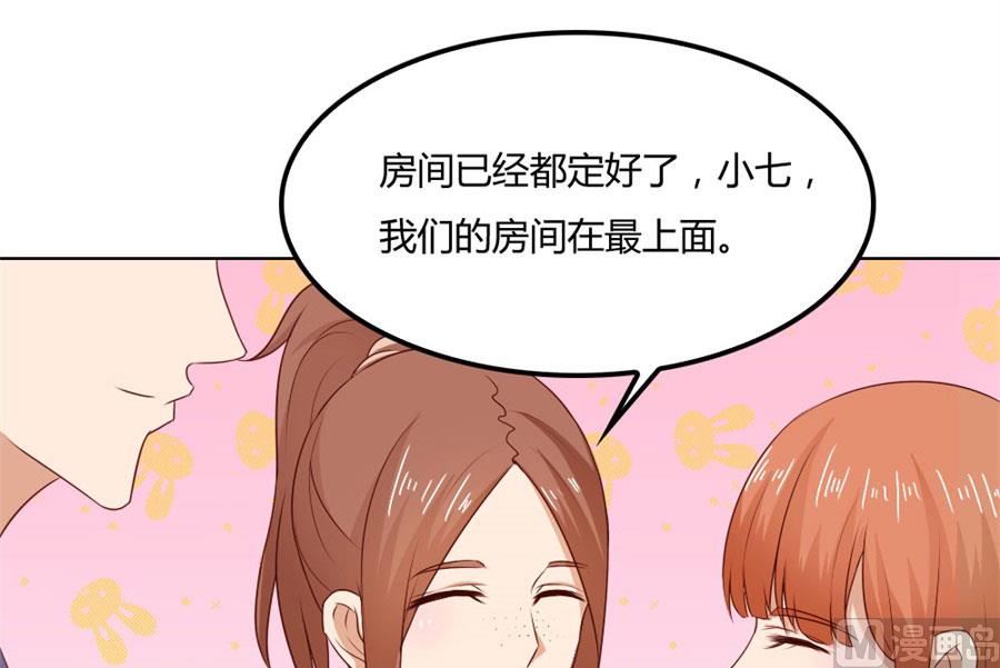 《错嫁替婚BOSS》给你一个惊喜 第32页