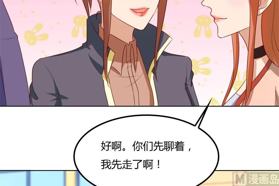 《错嫁替婚BOSS》给你一个惊喜 第33页