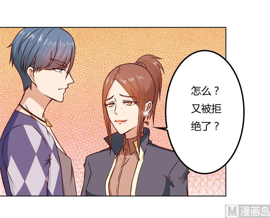 《错嫁替婚BOSS》给你一个惊喜 第35页