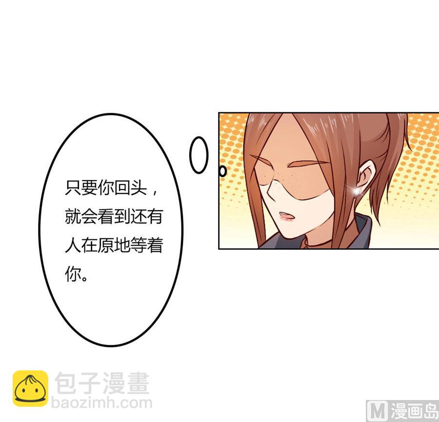 《错嫁替婚BOSS》给你一个惊喜 第3页