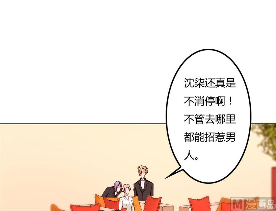 《错嫁替婚BOSS》给你一个惊喜 第40页