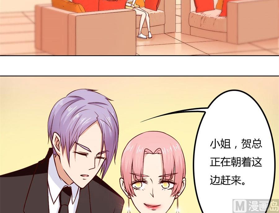 《错嫁替婚BOSS》给你一个惊喜 第41页