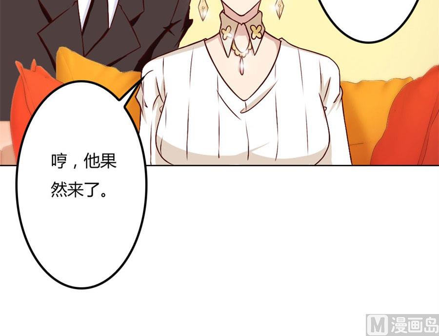 《错嫁替婚BOSS》给你一个惊喜 第42页