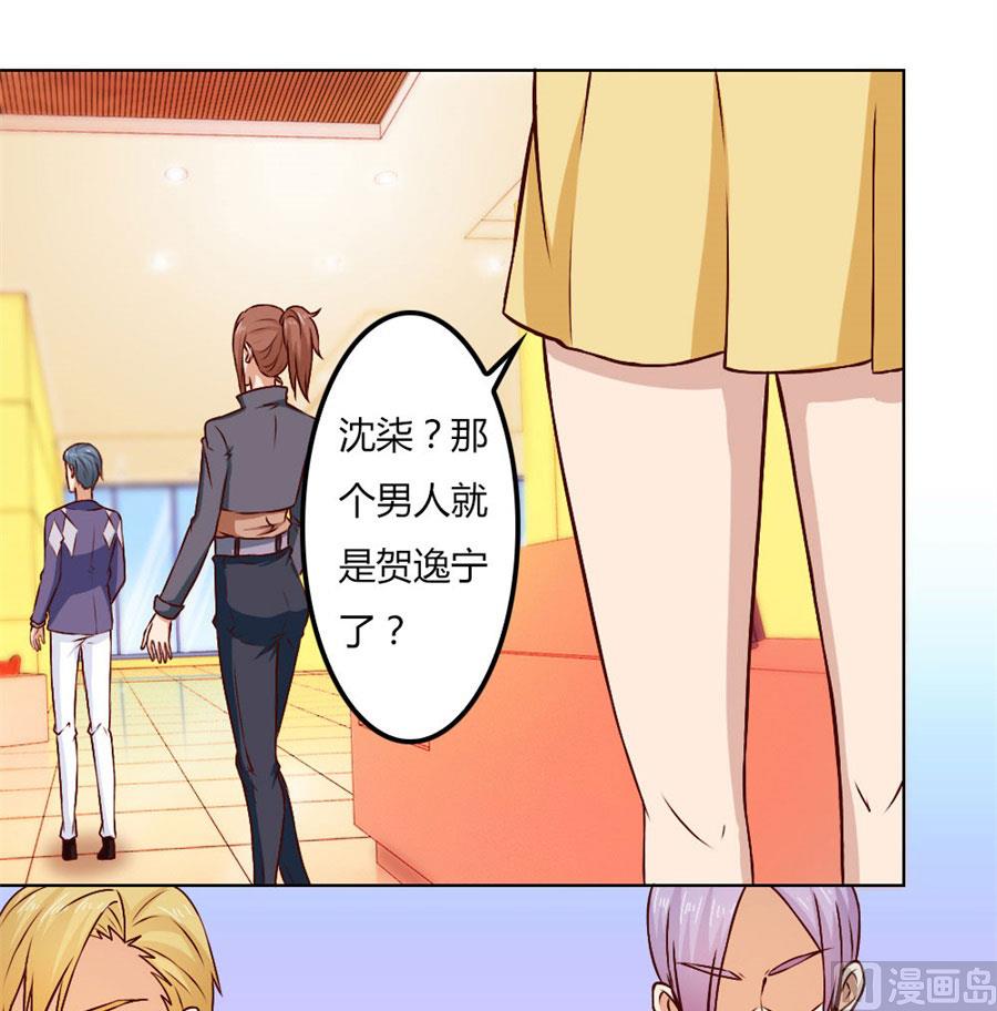 《错嫁替婚BOSS》给你一个惊喜 第4页