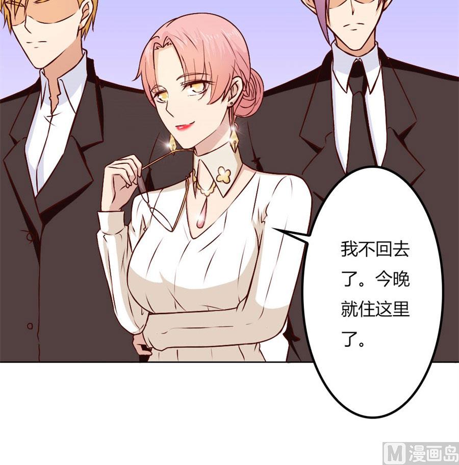 《错嫁替婚BOSS》给你一个惊喜 第5页