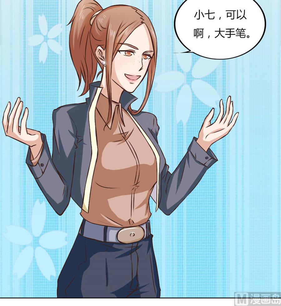 《错嫁替婚BOSS》你喝酒了？ 第11页