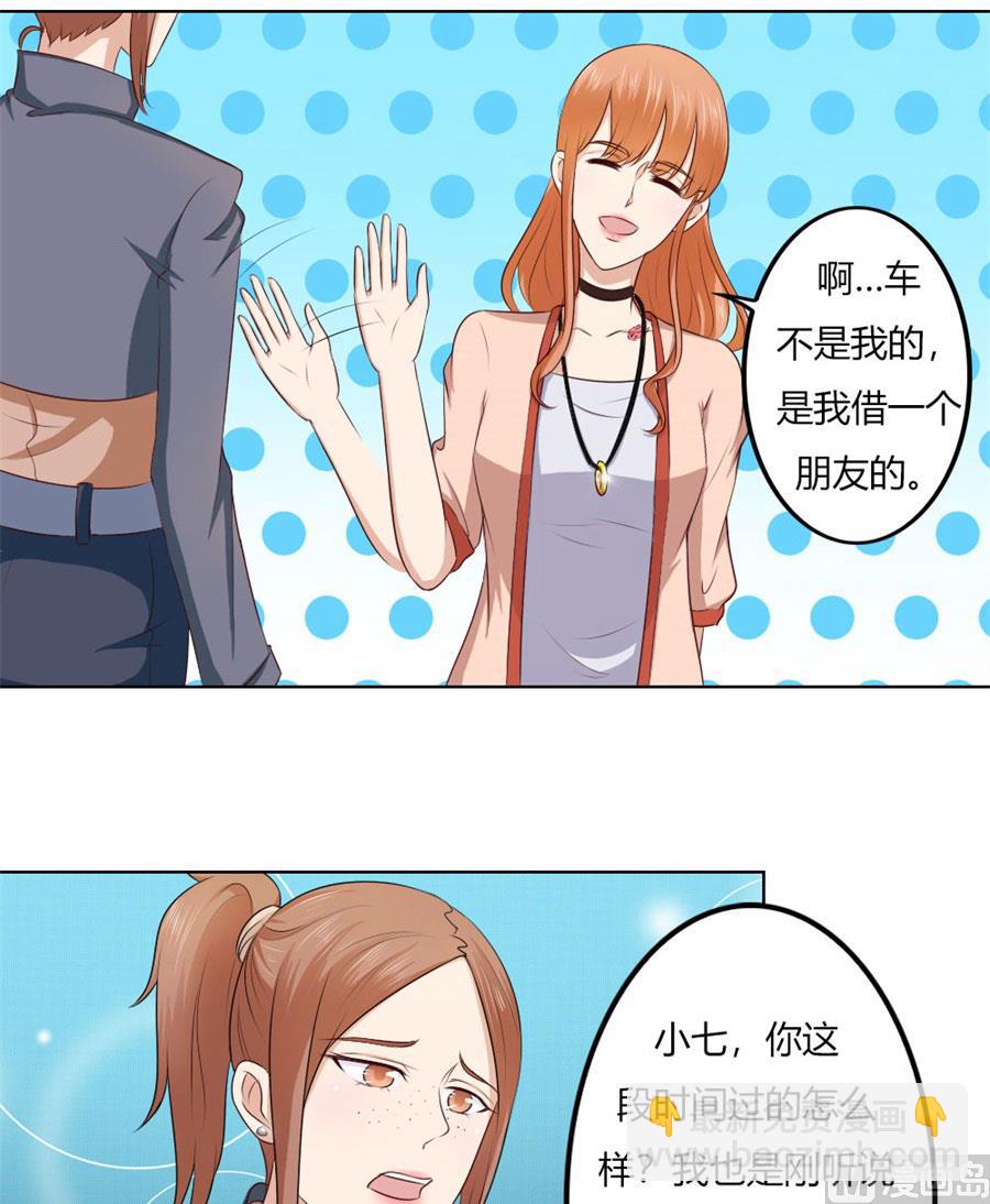 《错嫁替婚BOSS》你喝酒了？ 第12页