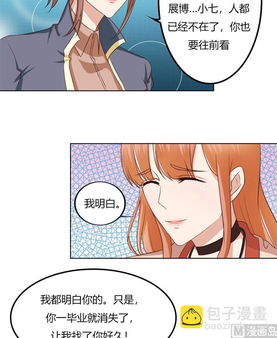 《错嫁替婚BOSS》你喝酒了？ 第13页