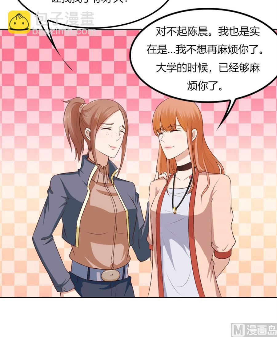 《错嫁替婚BOSS》你喝酒了？ 第14页